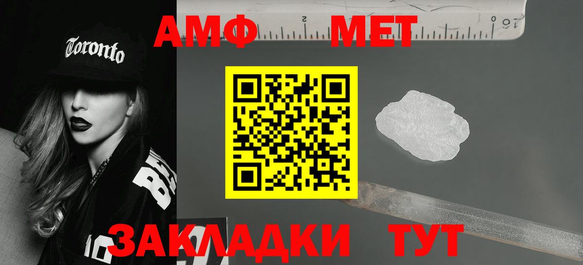 Amphetamine  Вход с VPN  Красный Сулин  АМФЕТАМИН Розовый 
