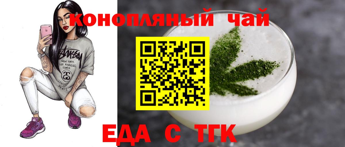 Красный Сулин  Печенье с ТГК конопля  Вход с VPN 