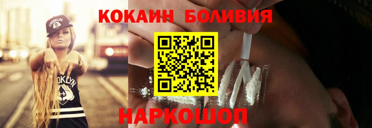 COCAIN Эквадор  Кокаин  Красный Сулин  Вход с VPN  Кокаин Боливия 