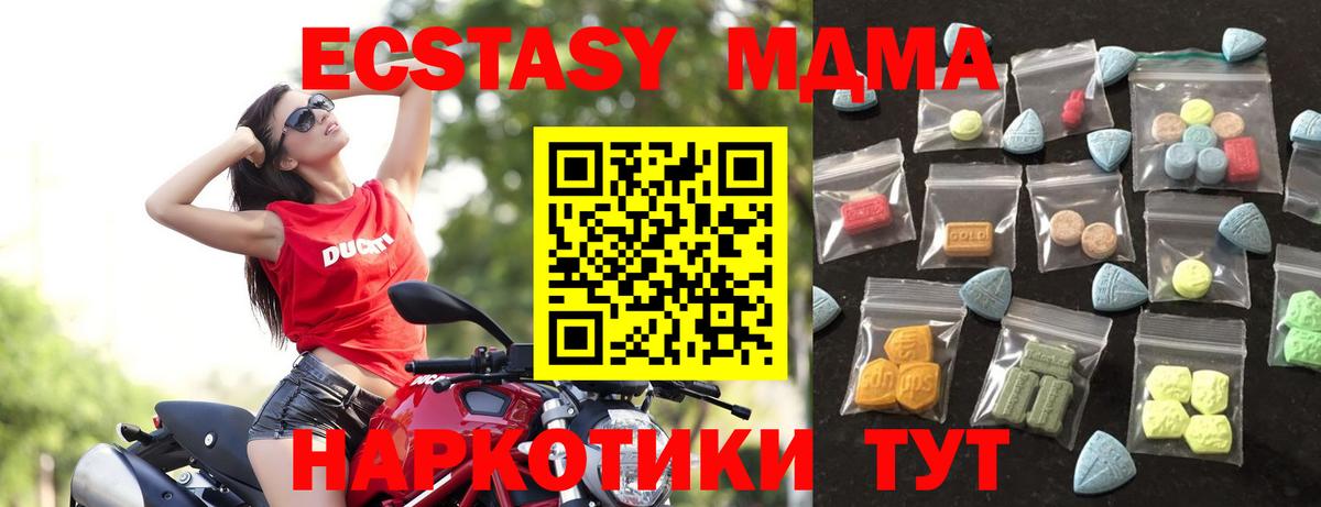 Ecstasy Дубай  Экстази  Красный Сулин  Вход с VPN  Ecstasy таблы 