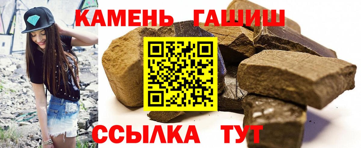 Гашиш гашик  ГАШ  Красный Сулин  Вход с VPN  Гашиш ice o lator 