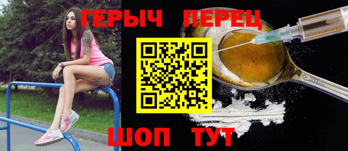 ГЕРОИН белый Красный Сулин
