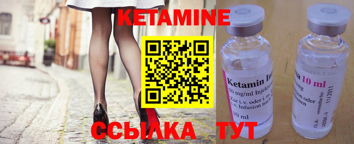 КЕТАМИН VHQ Красный Сулин