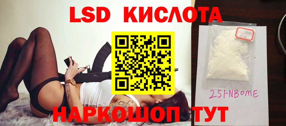 Лсд 25 экстази  Лсд 25 экстази кислота  Вход с VPN  Красный Сулин 