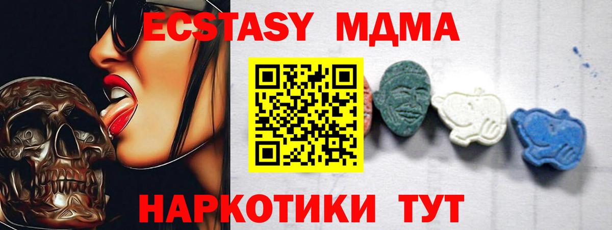 МДМА  Вход с VPN  Красный Сулин  MDMA кристаллы  MDMA Molly 