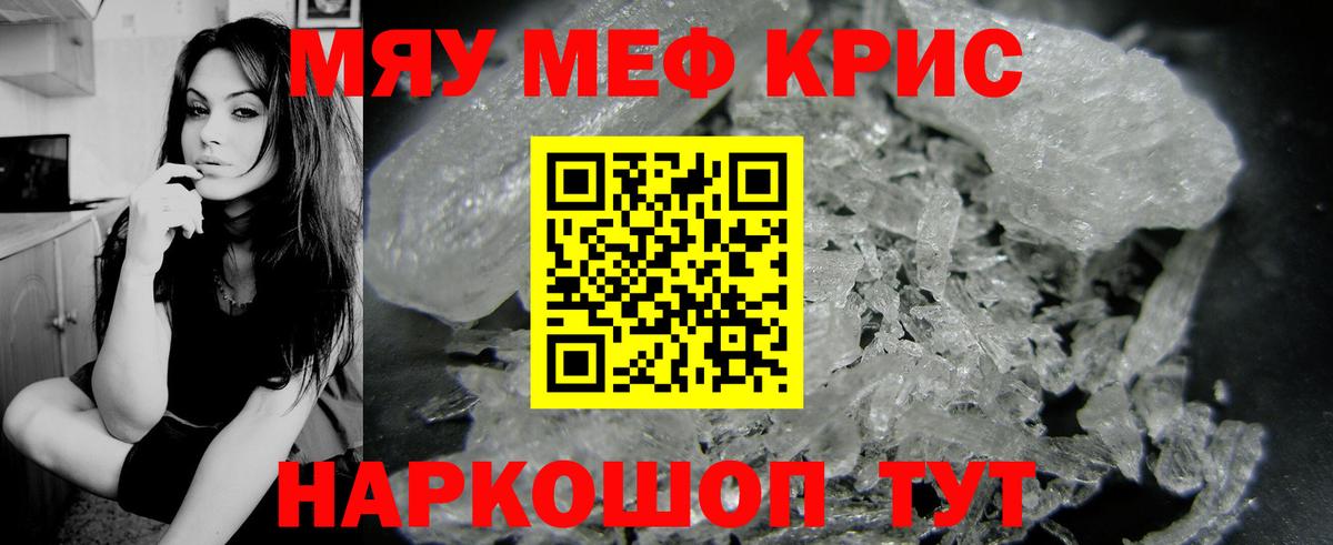 Красный Сулин  МЕФ  Меф  Вход с VPN  Меф mephedrone 