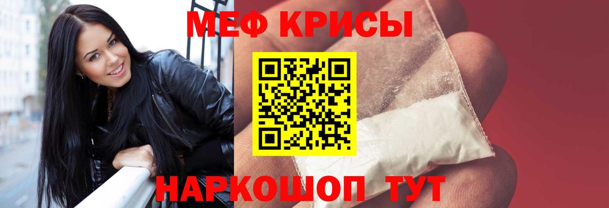 Мефедрон мука Красный Сулин