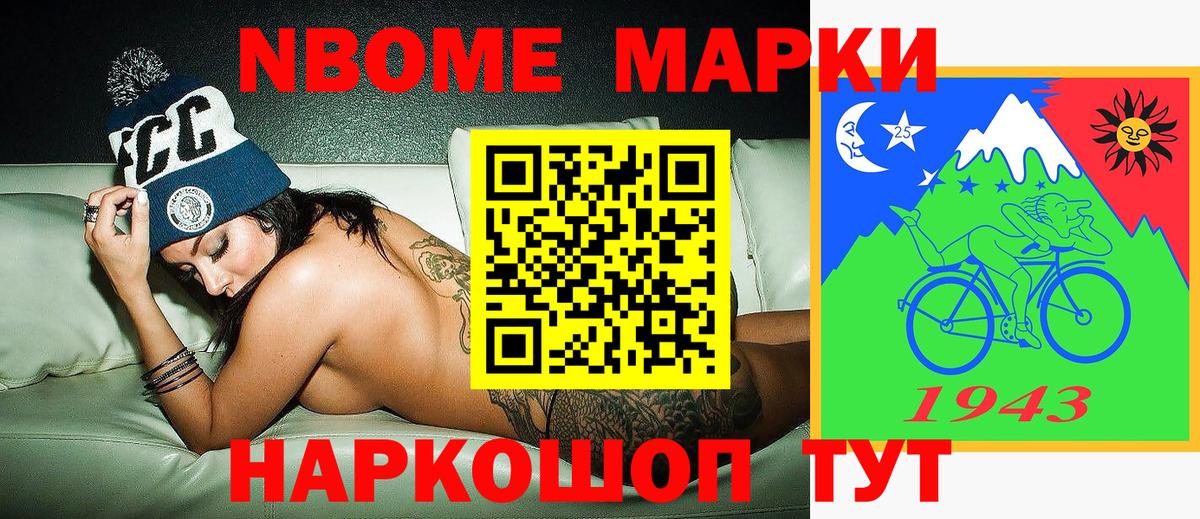 Марки N-bome 1,5мг Красный Сулин
