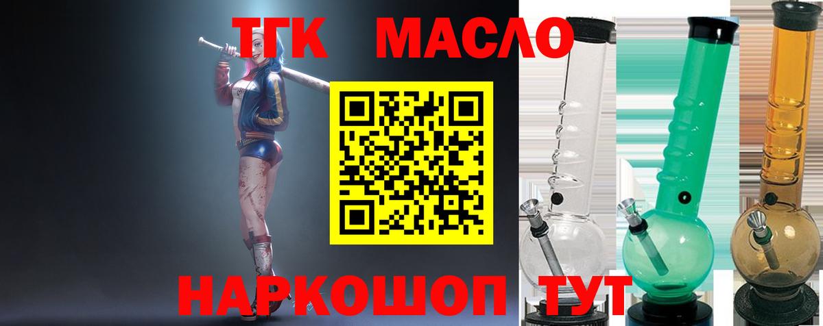Дистиллят ТГК Wax Красный Сулин